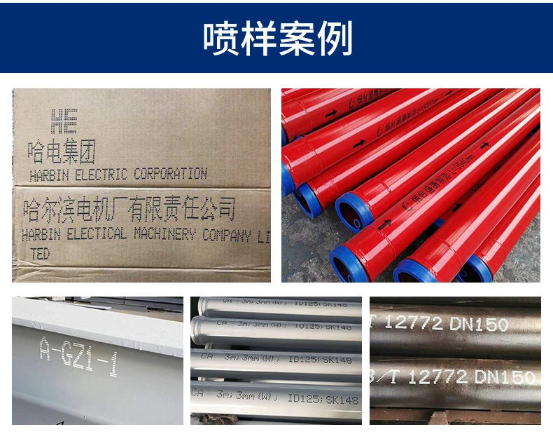 噴印效果.jpg 噴印效果.jpg